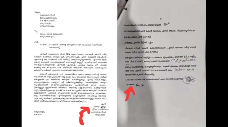 Bribery Allegation Against Naveen Babu: New Twist in the Case