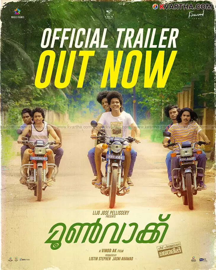 Moonwalk Malayalam movie trailer launch. 