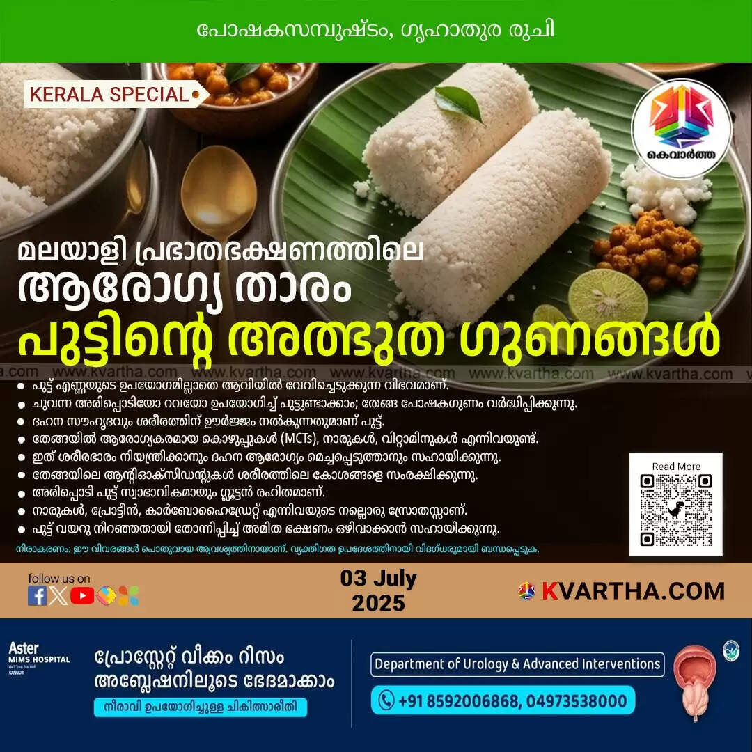 Steaming hot puttu served with curry