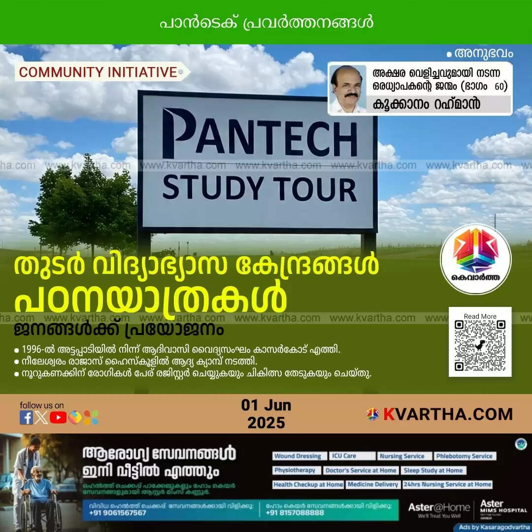 Group of people on a study tour organized by Pantek.