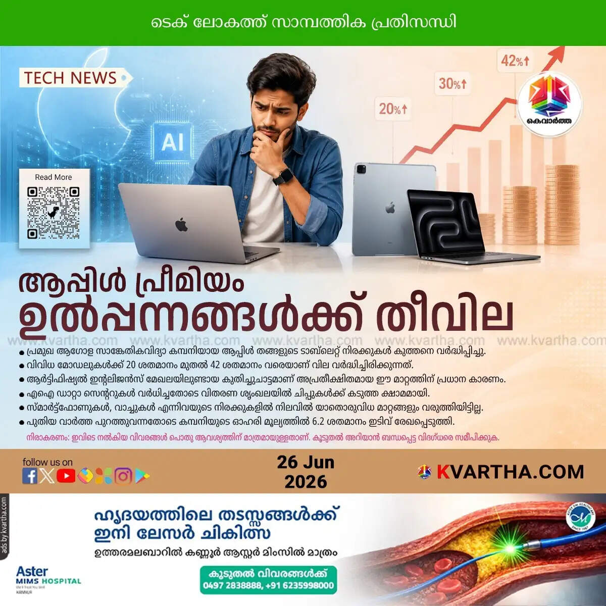 apple price hike india
