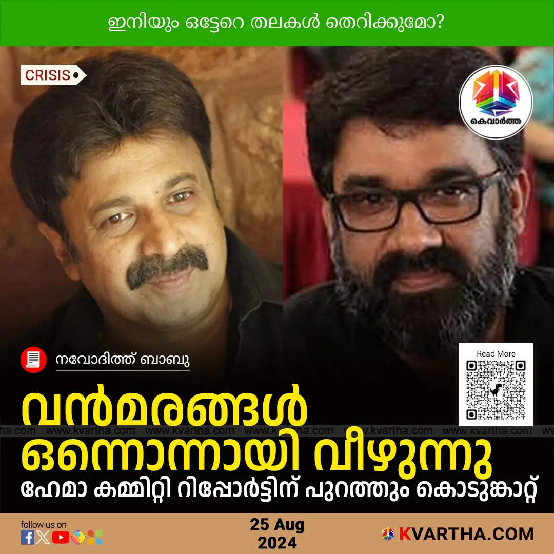 A protest against assault in the Malayalam film industry
