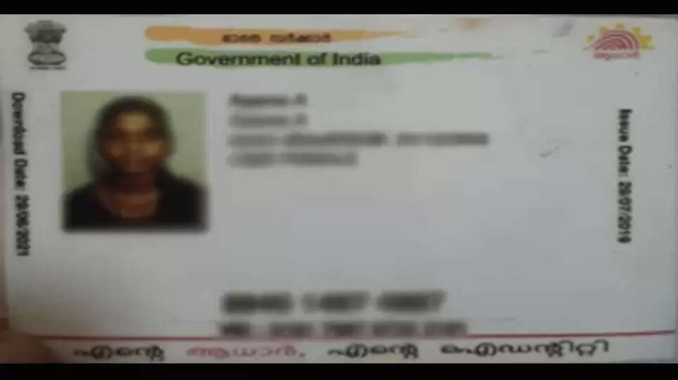 Aadhar Card