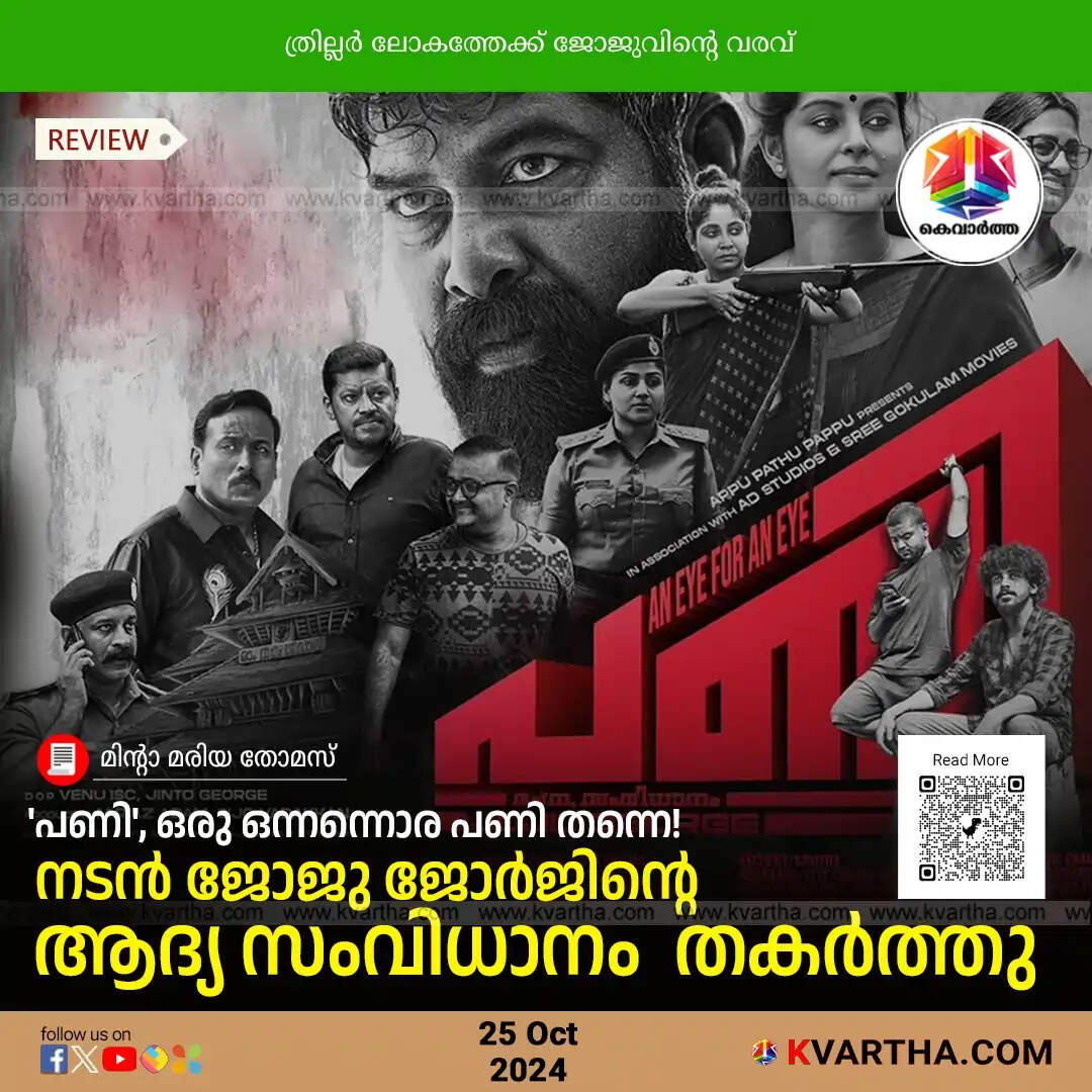 Joju George's Directorial Debut 'Pani' Receives Rave Reviews