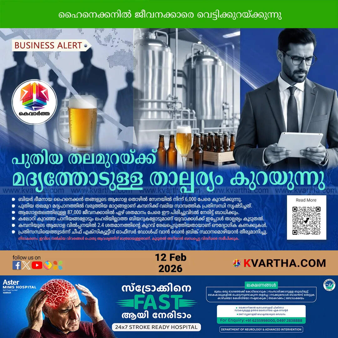 heineken layoffs gen z alcohol avoidance impact