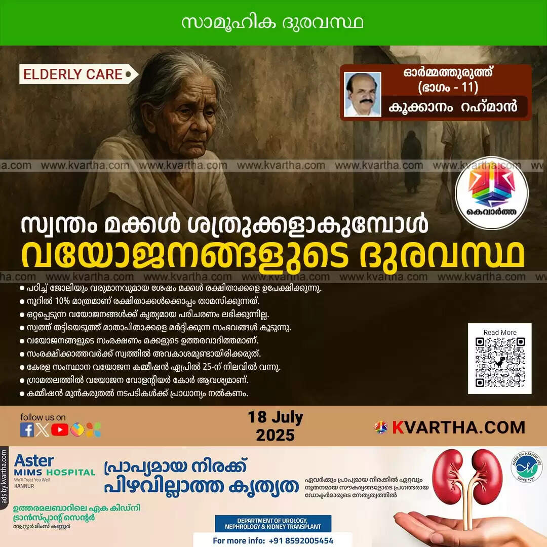 Elderly person looking distressed, symbolizing challenges faced by senior citizens.