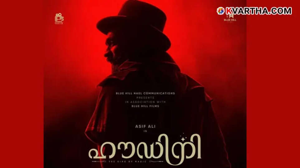 Asif Ali Houdini movie first look poster