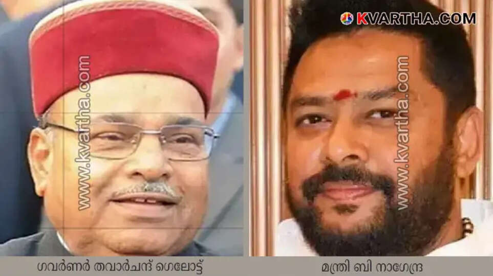 Governor's Nod to Prosecute Former Minister Nagendra in Maharshi Valmiki Corp. Scam; MLA Fined in Check Case