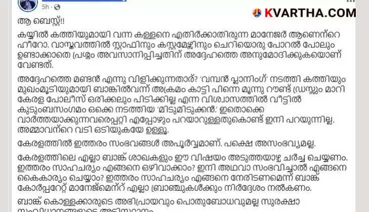  Muralee Thummarukudy's Facebook Post Screenshot