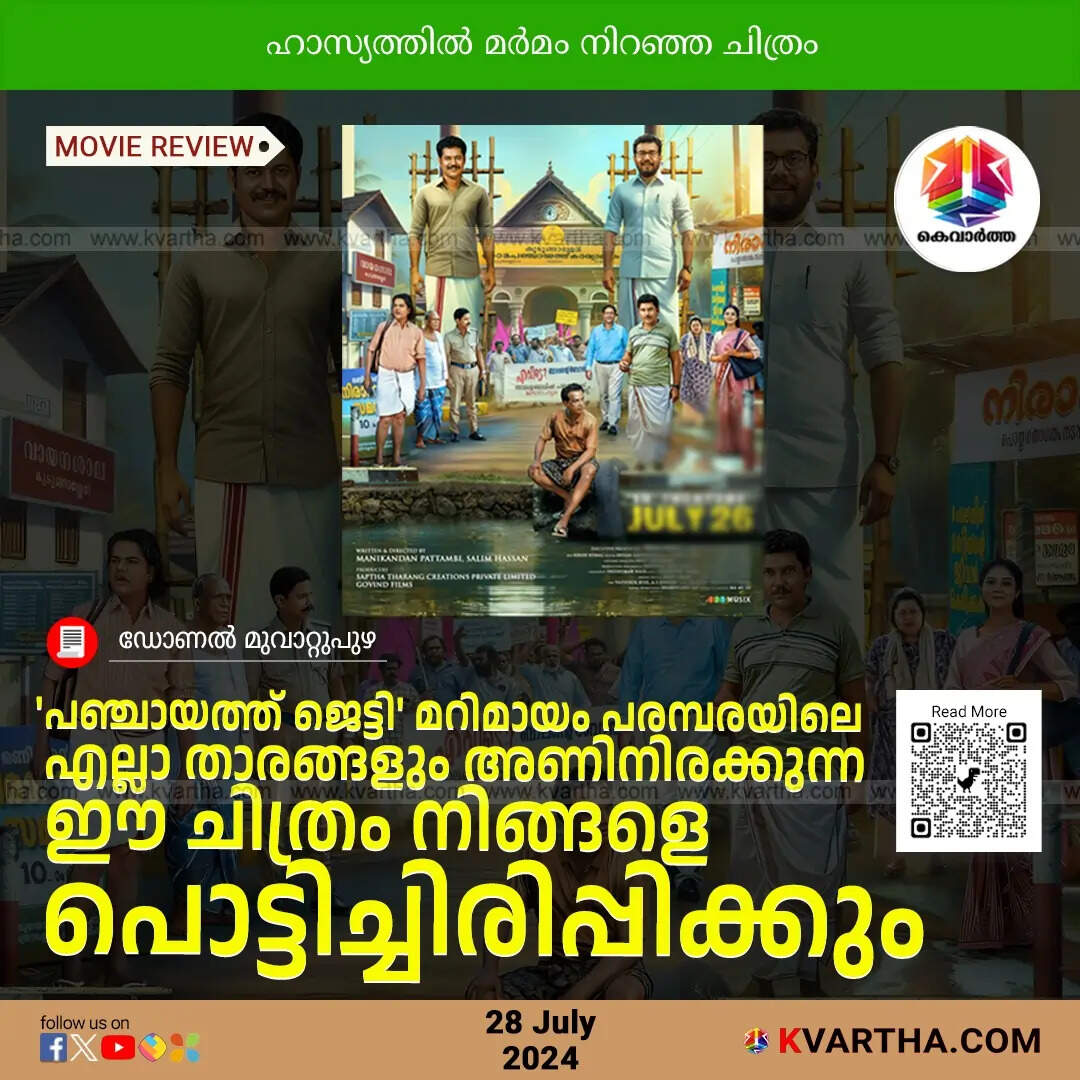 Movie Review