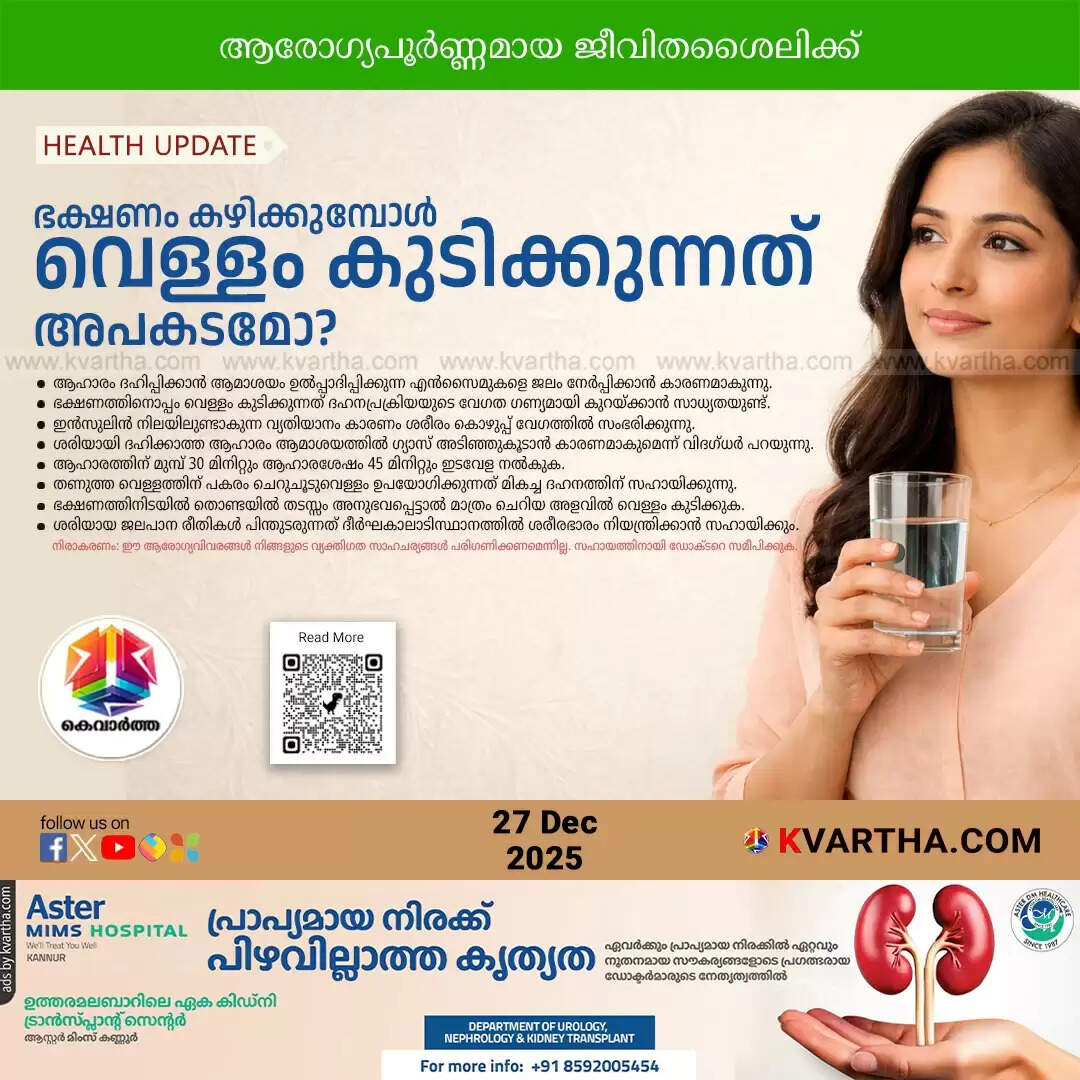 best time to drink water digestion health tips