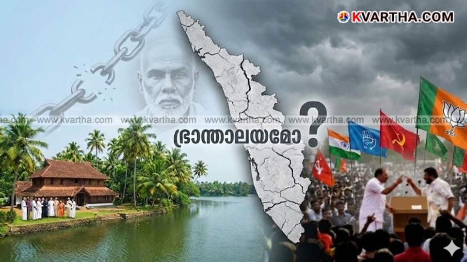 &nbsp;Kerala Legislative Assembly&nbsp;