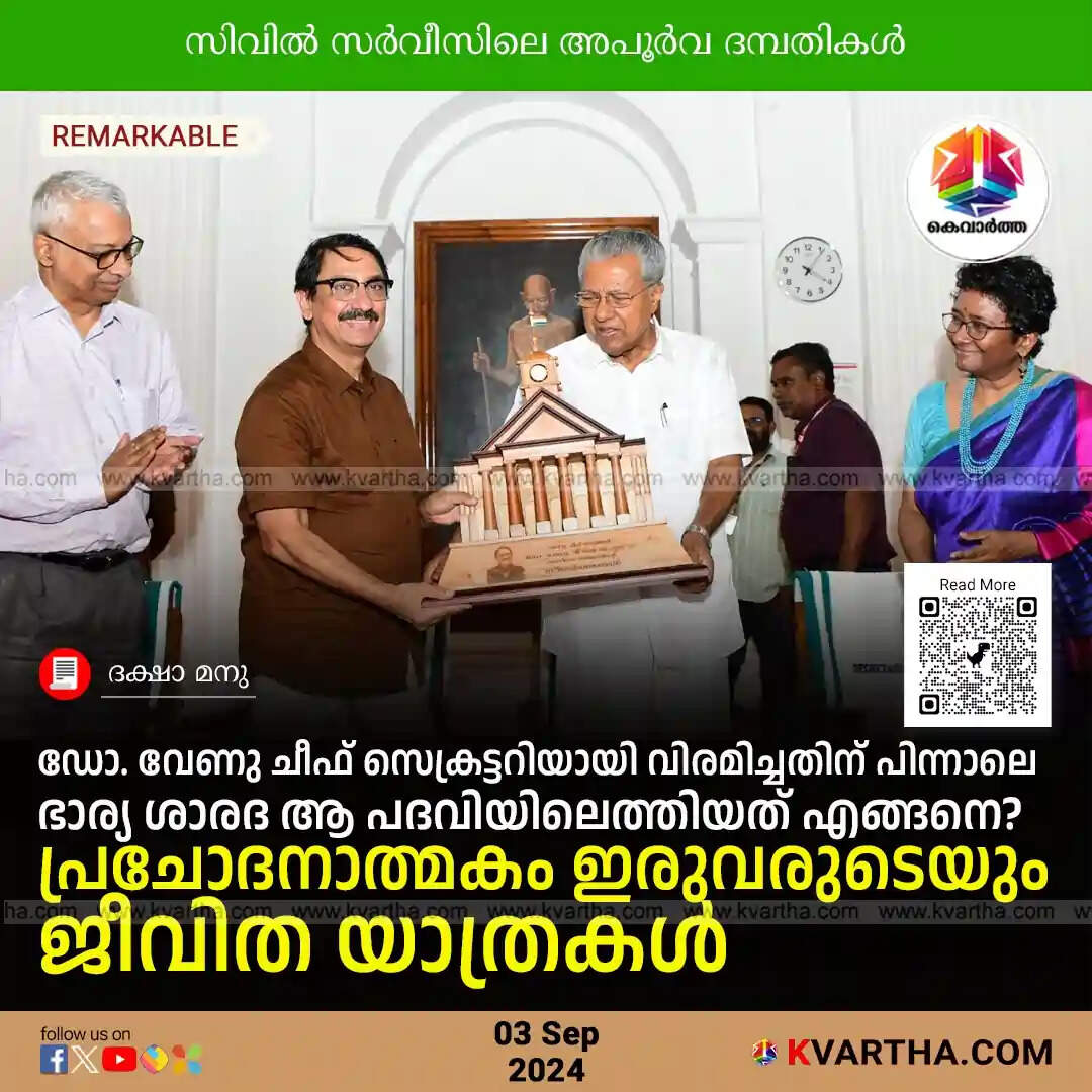 Husband and Wife Become Consecutive Chief Secretaries