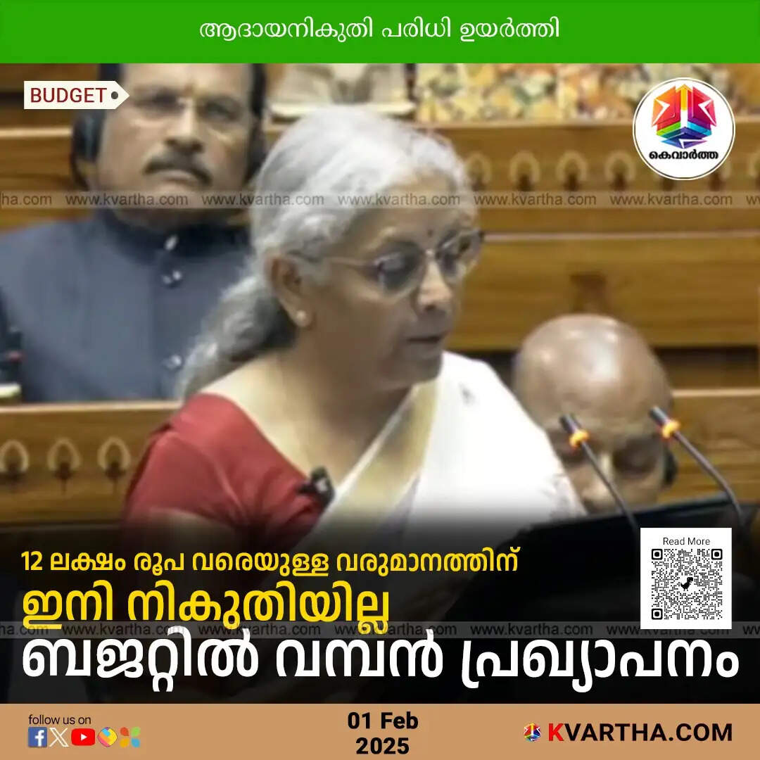 Budget 2025, Tax Relief, India Budget, Nirmala Sitharaman