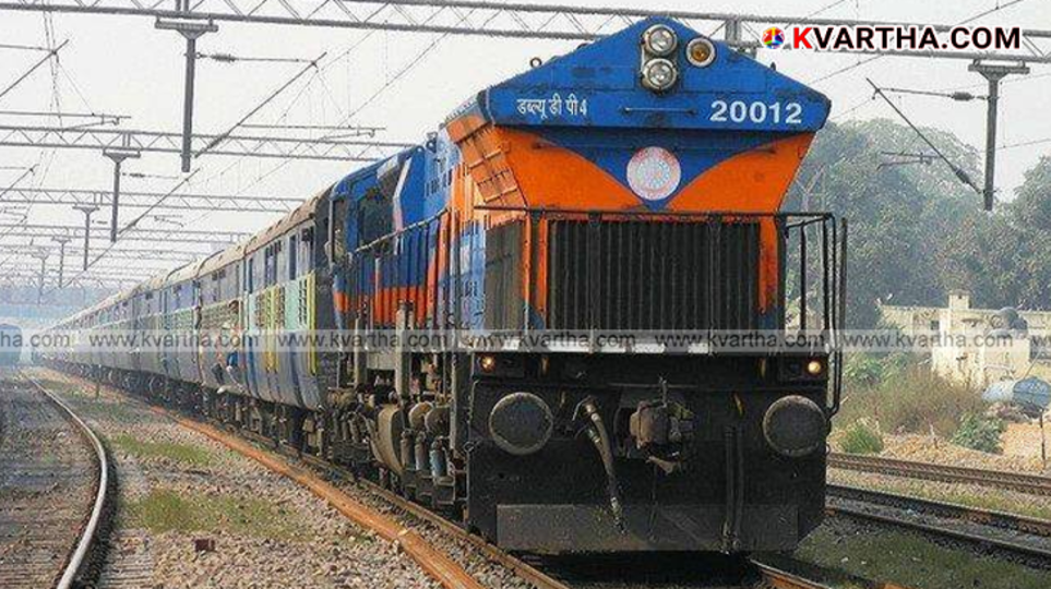 Official warning notice about railway job fraud