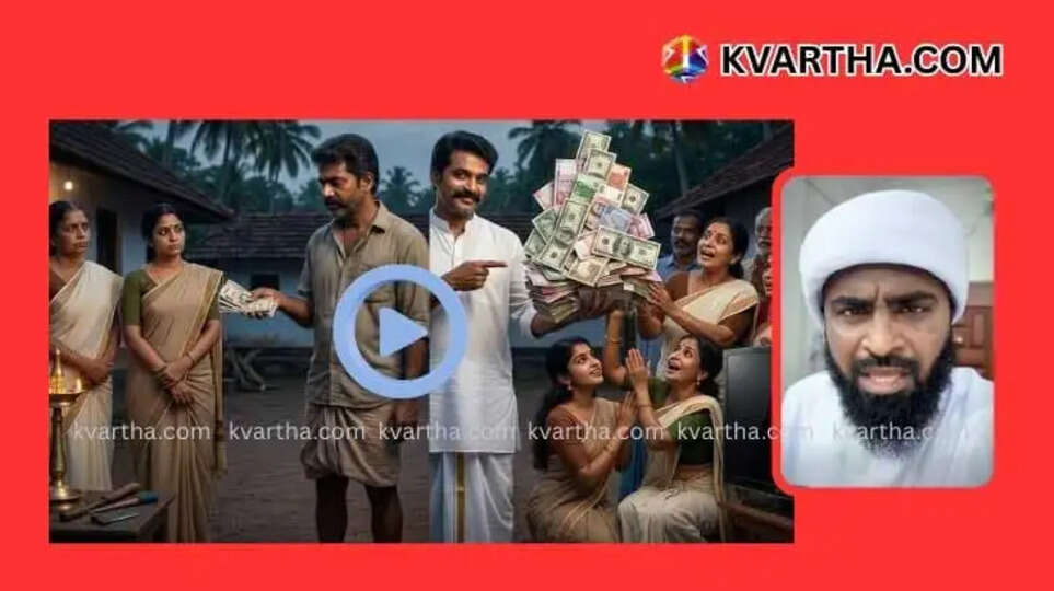  'Mountain-High Value for Money'; Facebook Reel Exposing Hollowness in Human Relationships Goes Viral, Malayalis Share Experiences