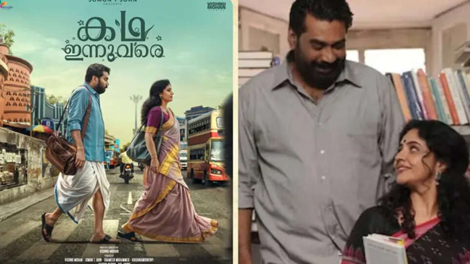 Debutante Methil Devika Opens Up About Her Film 'Katha Innuvare'