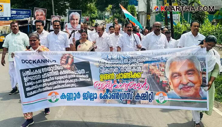 Congress protest in Kannur against the alleged insult of Oommen Chandy regarding Vizhinjam Port.