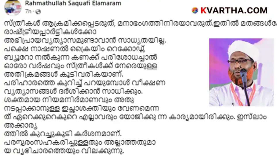 Rahmathulla Saqafi discussing Islamic guidelines for women's safety.