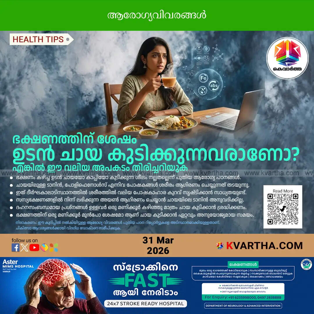 drinking tea after food health risks 2026