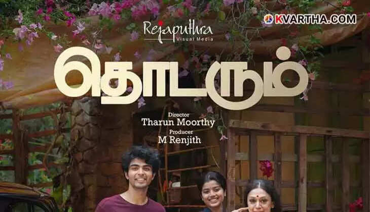  Tamil poster of Thodarum movie starring Mohanlal
