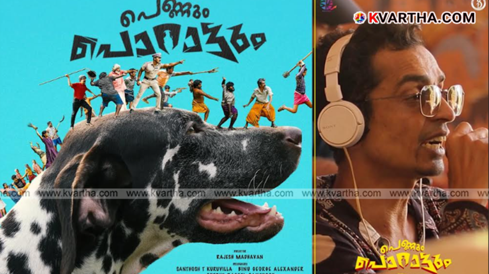  A scene from the movie Pennum Porattum featuring the village of Pattada.