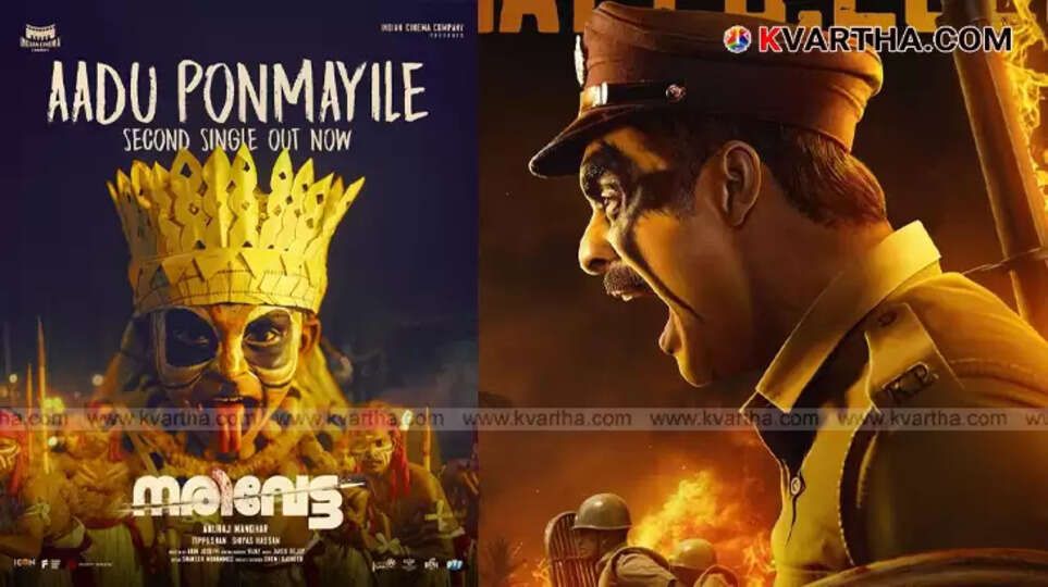 Still from the lyric video of 'Aadu Ponmayile'.