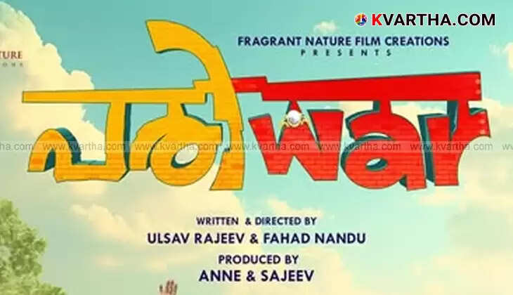 Parivar film review, Malayalam family drama, movie performance