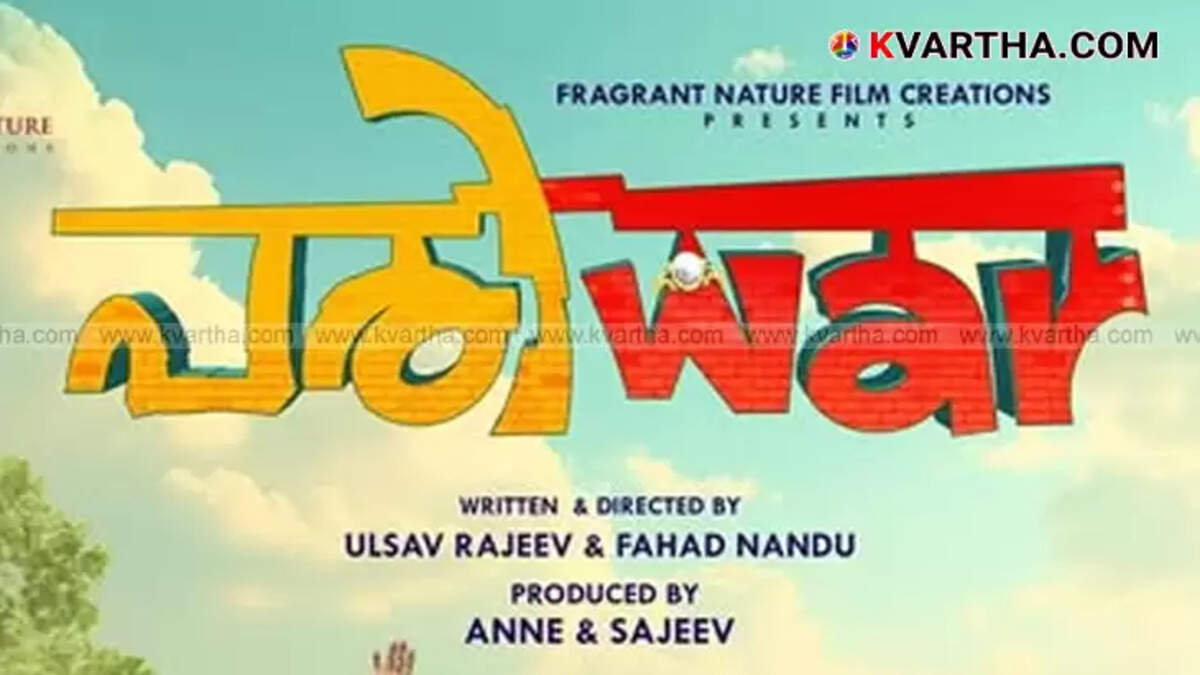 Parivar film review, Malayalam family drama, movie performance