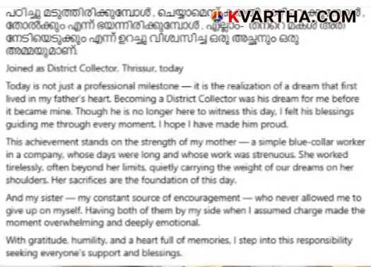 Emotional Thrissur Collector Shikha Surendran Takes Charge; Pens Heartwarming Note on Parents' Sacrifices