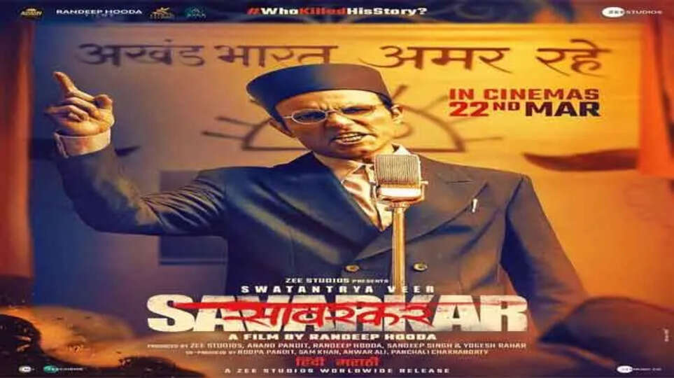 Savarkar Biopic Nominated for 96th Academy Awards