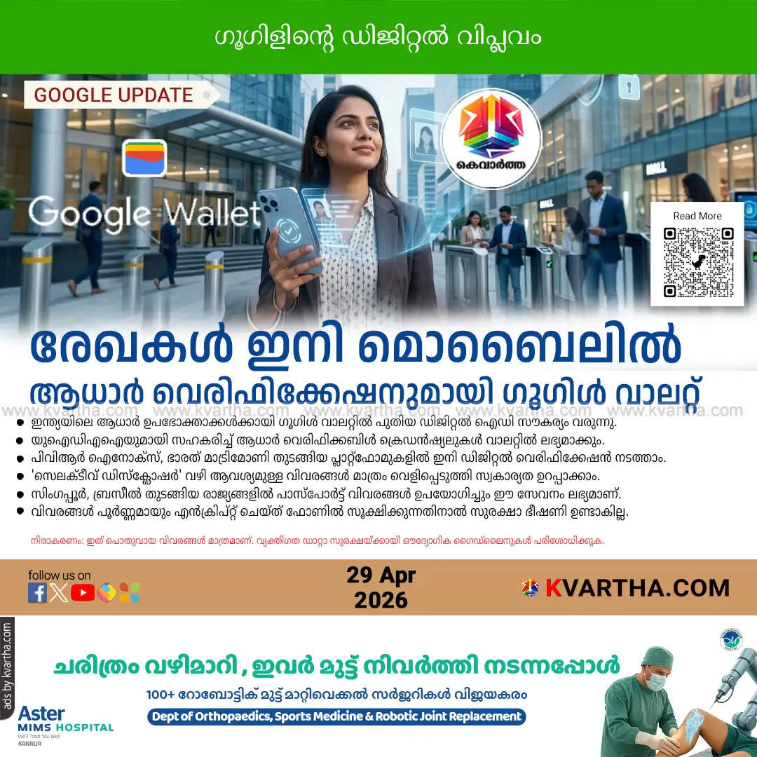 google wallet digital id aadhaar verification india 2026