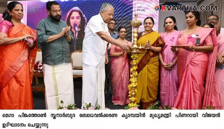 CM Pinarayi Vijayan inaugurates Mega Pinkathon; Urges women to fight breast cancer without fear
