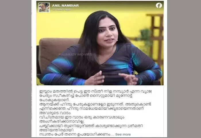 Facebook Screenshot