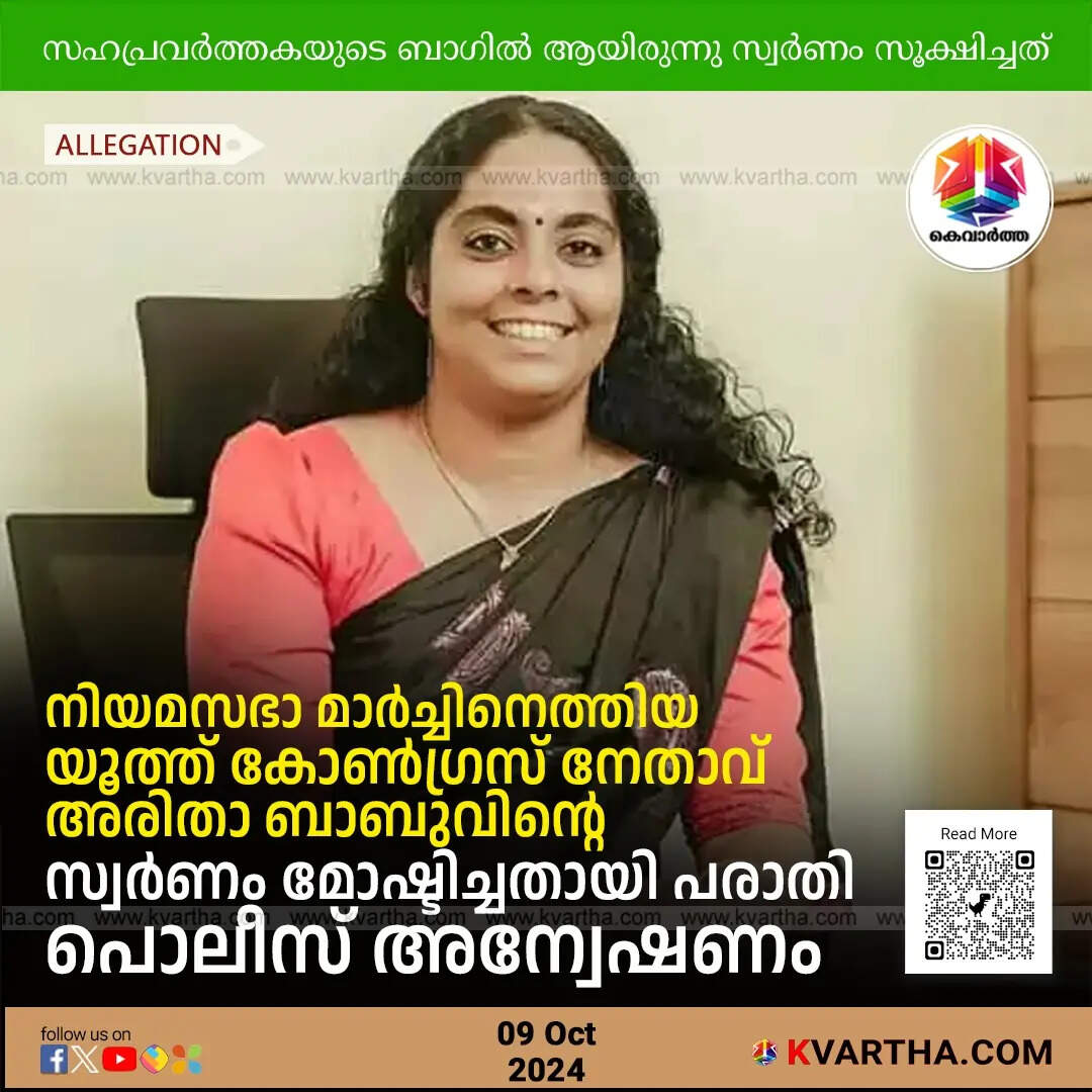 youth congress leaders gold stolen during protest