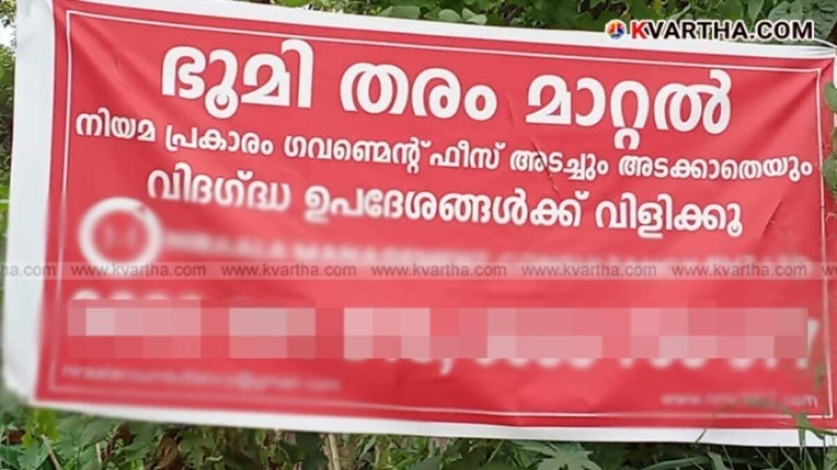 Fraudulent notice board about land reclassification near office