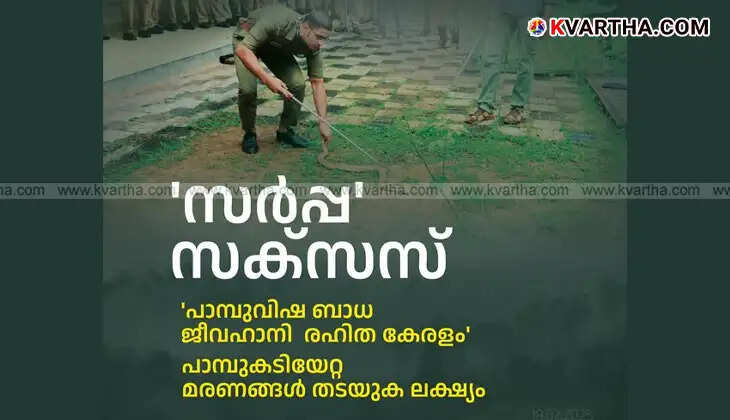  A trained Sarpa volunteer rescuing a snake from a residential area in Kerala.