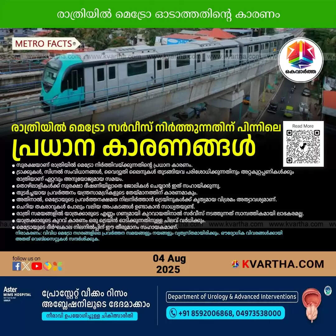 why metro train doesnt run at night