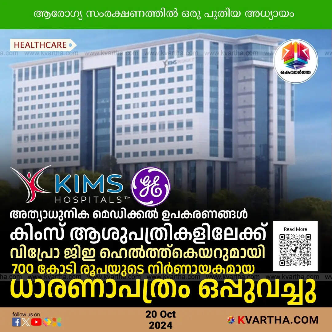 KIMS and Wipro GE Healthcare partnership announcement