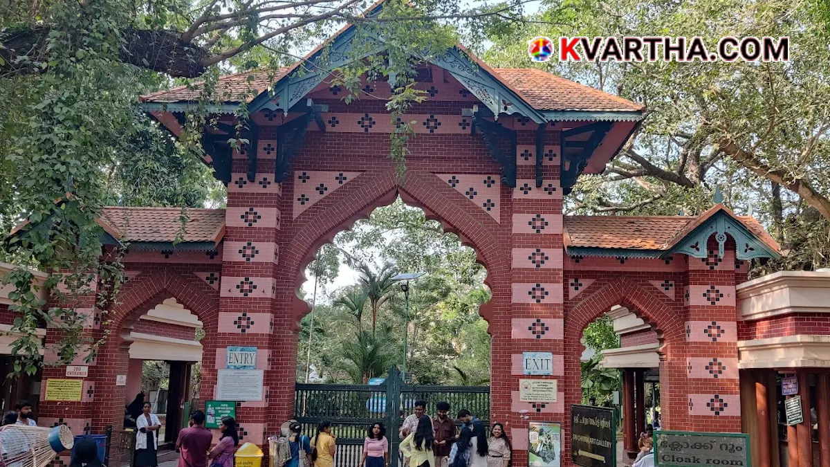 Entrance of Thiruvananthapuram Zoo