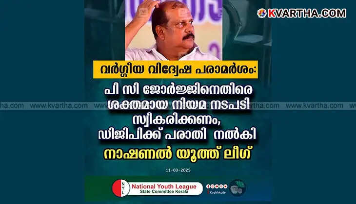 National Youth League Files Complaint Against PC George for Hate Speech