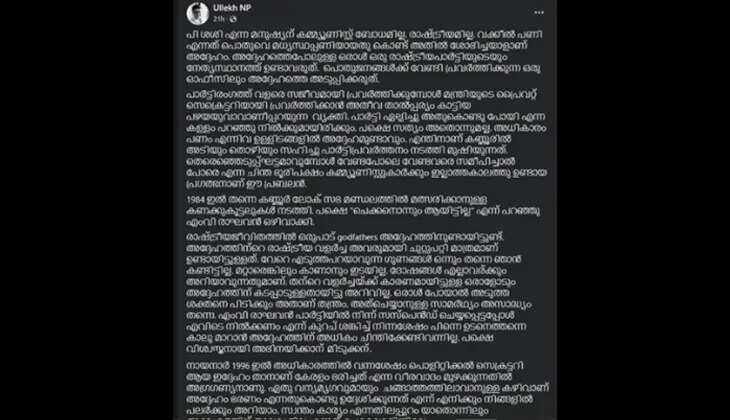 R. Ullekh, CPM Leader's Son Launches Scathing Attack on CM's Secretary P Sasi