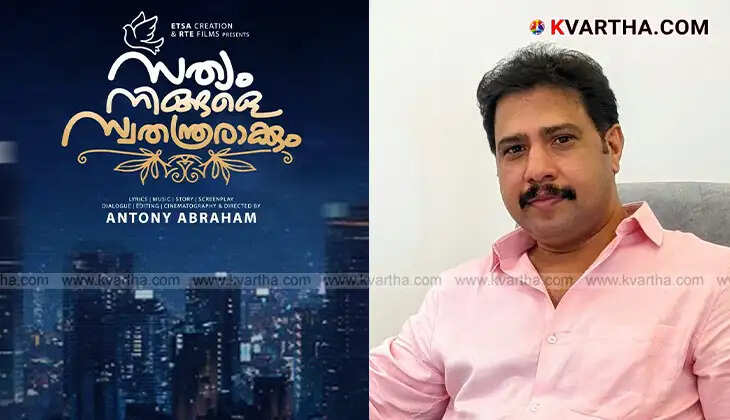 Antony Abraham, Malayalam film director who set a world record.