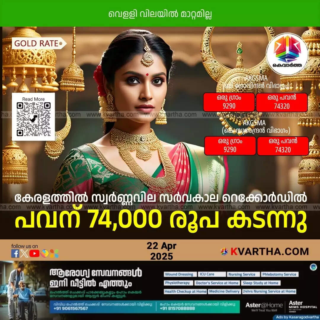 Jewellery shop in Kerala with customers as gold price hits record high