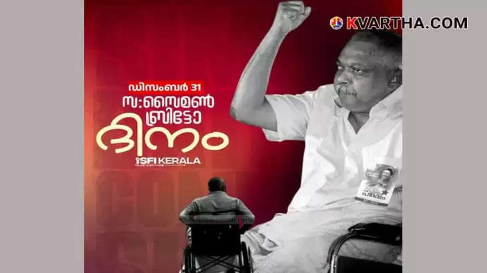 Simon Britto, Kerala politician, communist leader