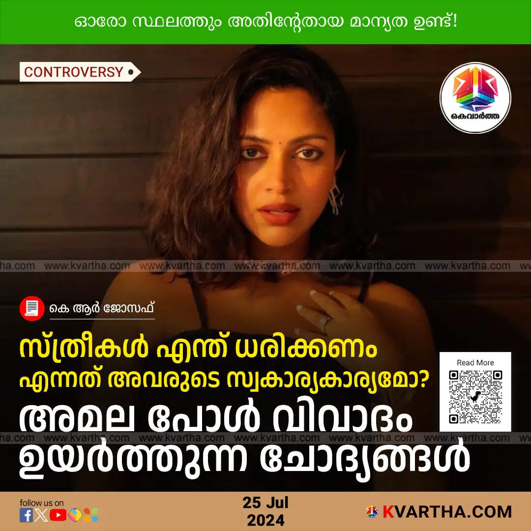 Amala Paul
