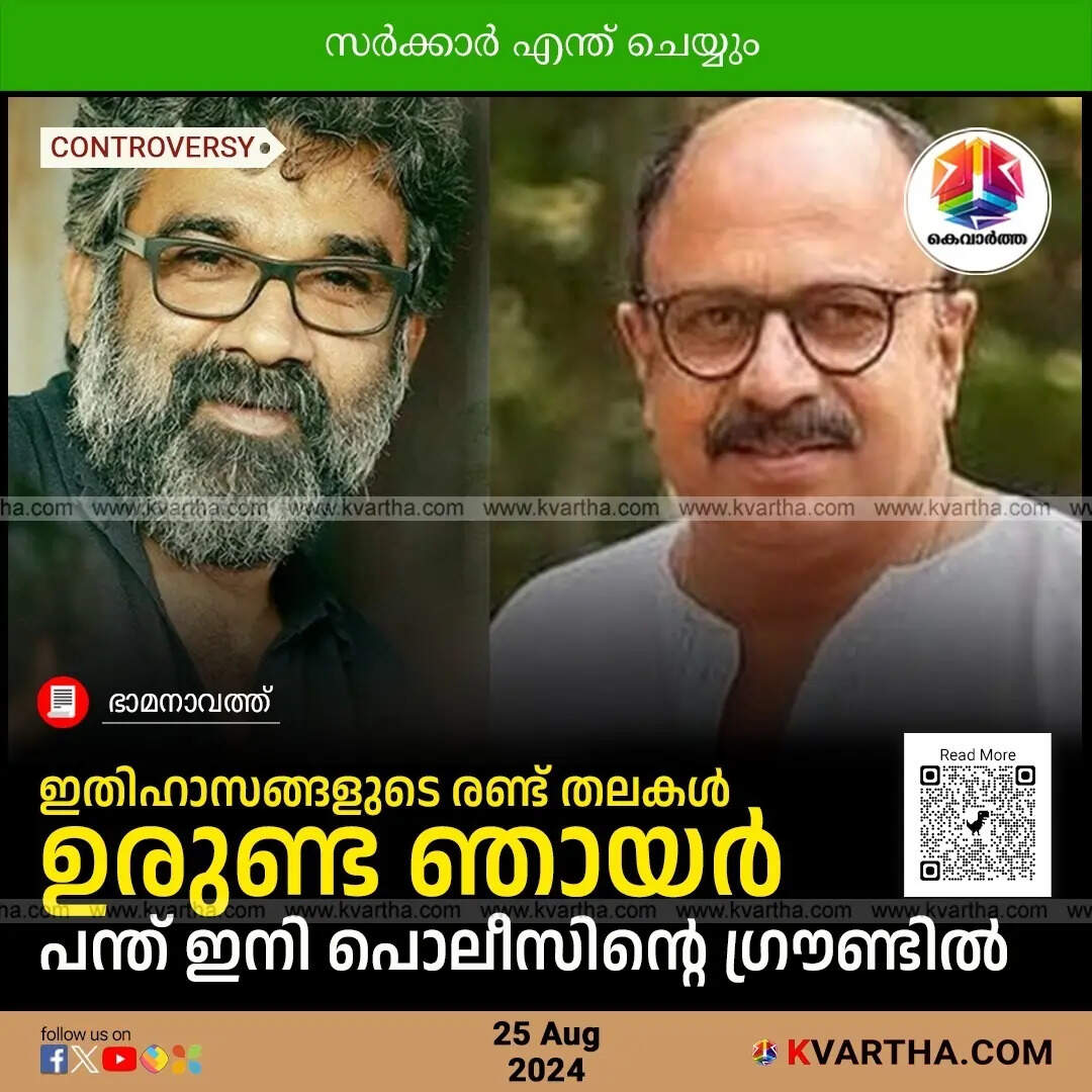 Malayalam Film Industry Faces Crisis