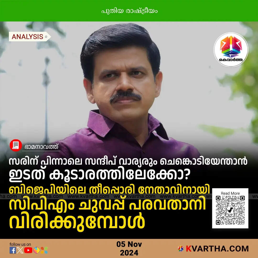 Sandeep Warrier