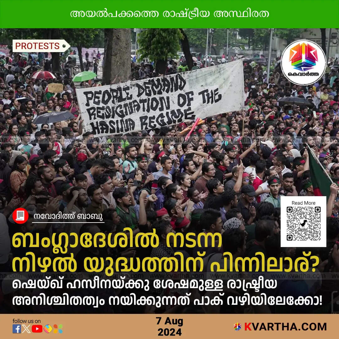 Protest