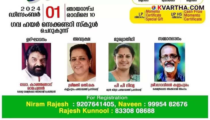 P.P. Divya at Art Competition Inauguration in Kannur